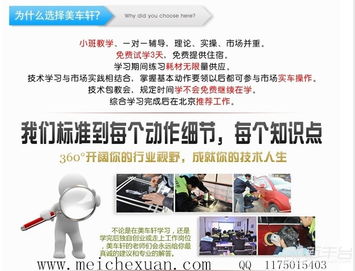 汽車美容學校技術培訓 短期速成、終身護航的專業教育平臺